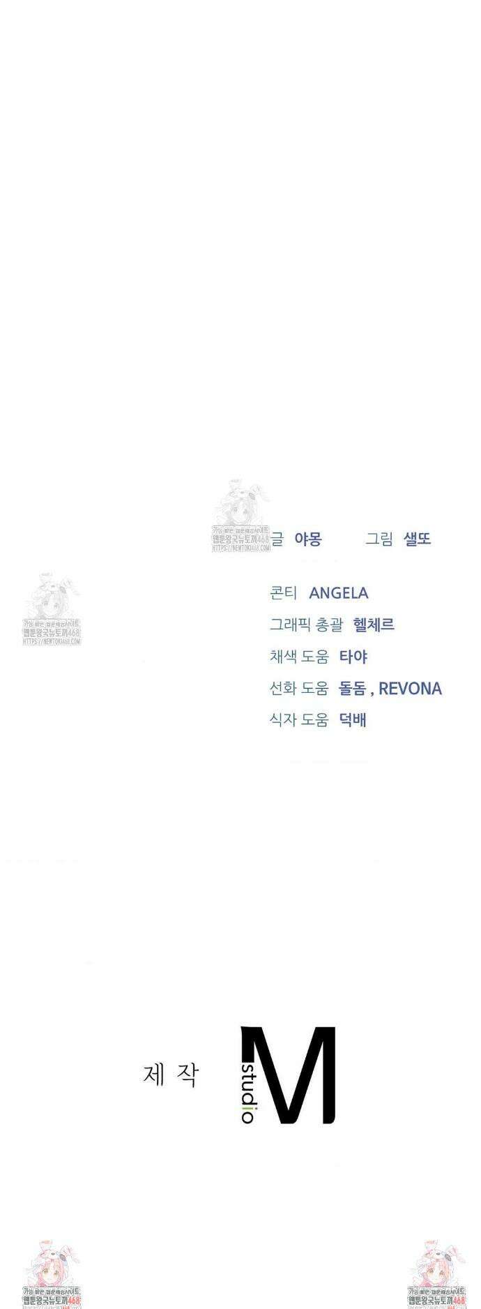 내겐 너무 다정한 보스 36화 30