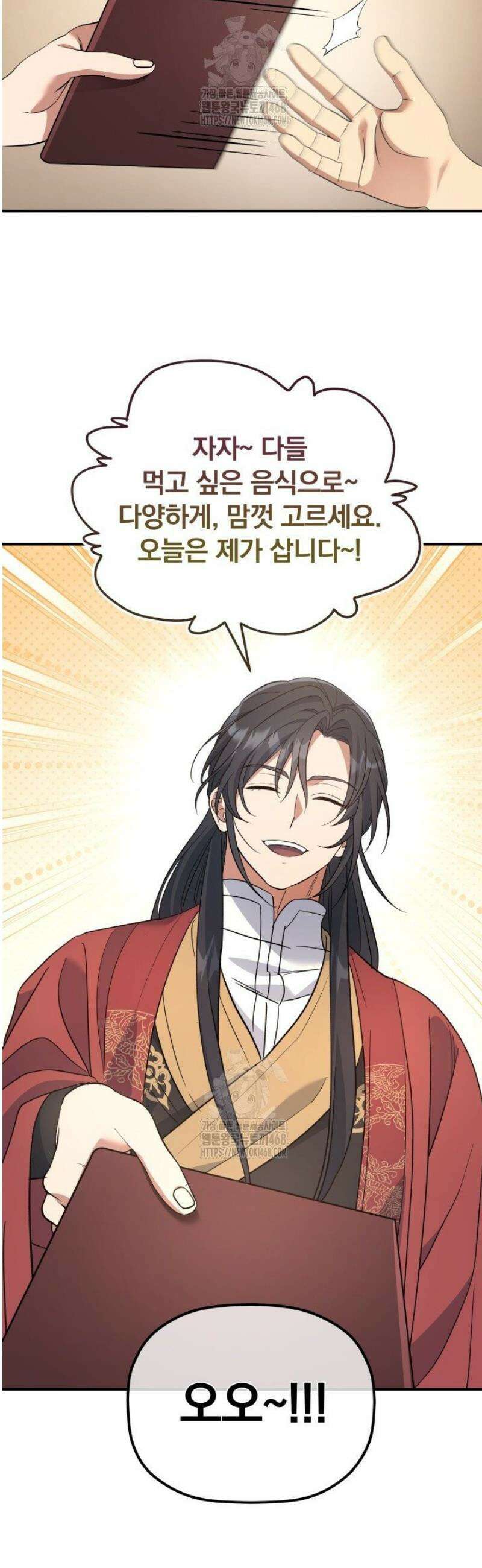 은해상단 막내아들 36화 25