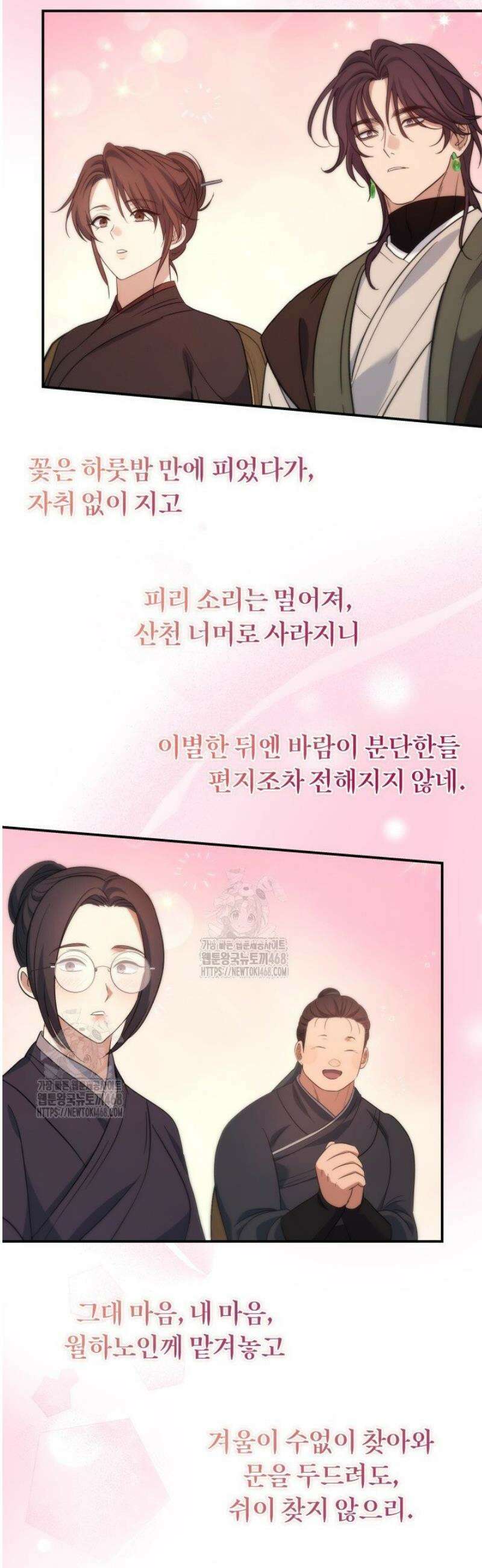 은해상단 막내아들 36화 38