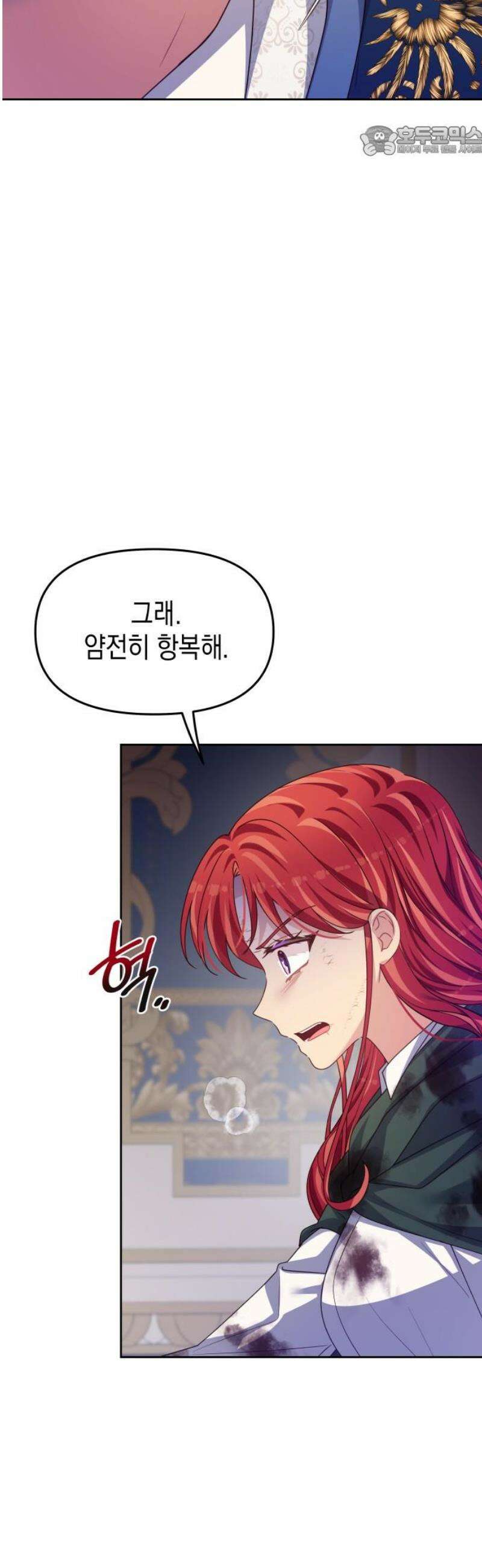 악당과 악당이 만나면 119화 7
