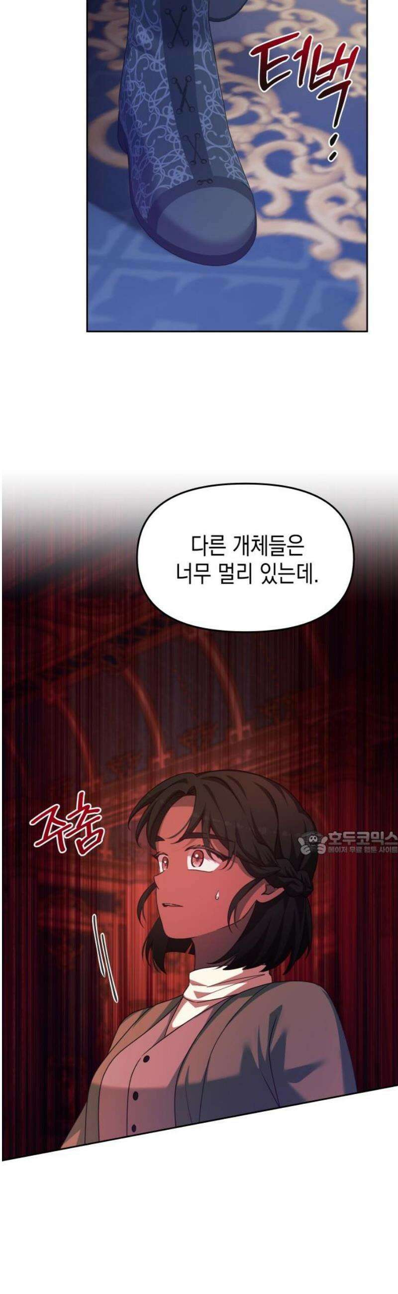 악당과 악당이 만나면 119화 15