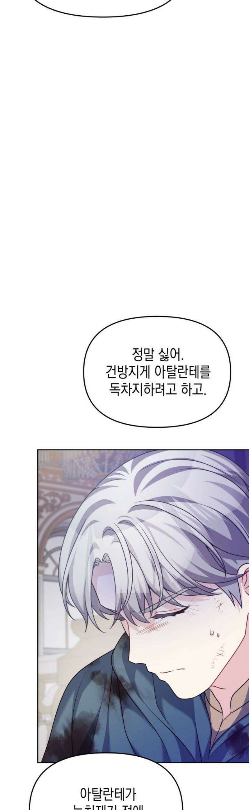악당과 악당이 만나면 119화 31