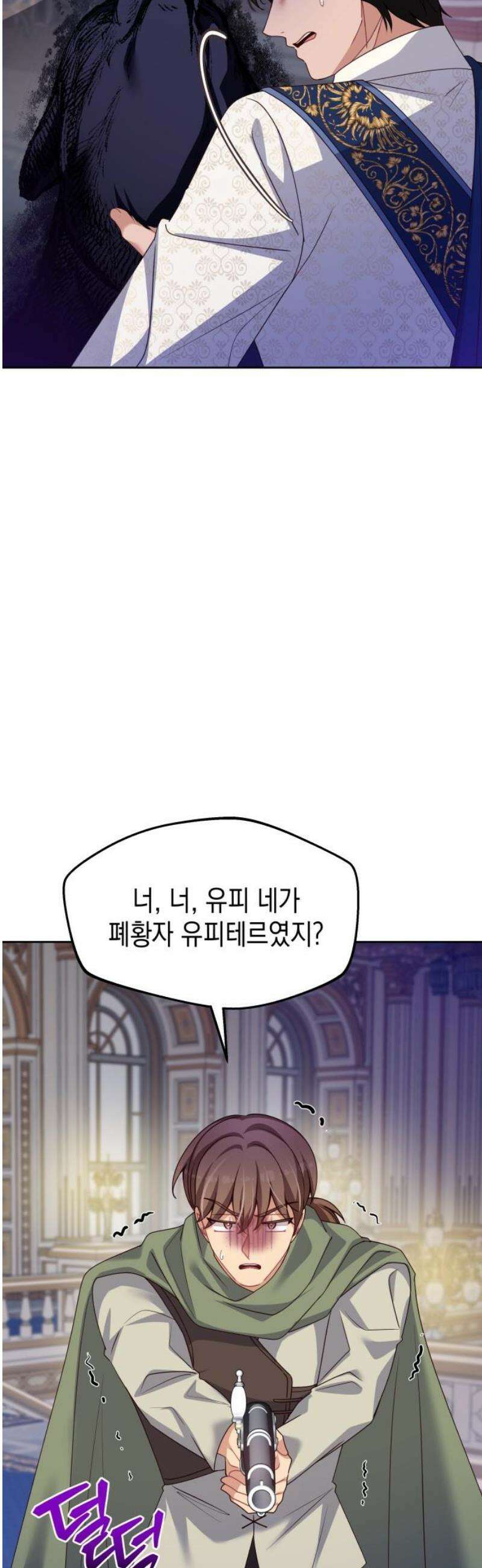 악당과 악당이 만나면 119화 35