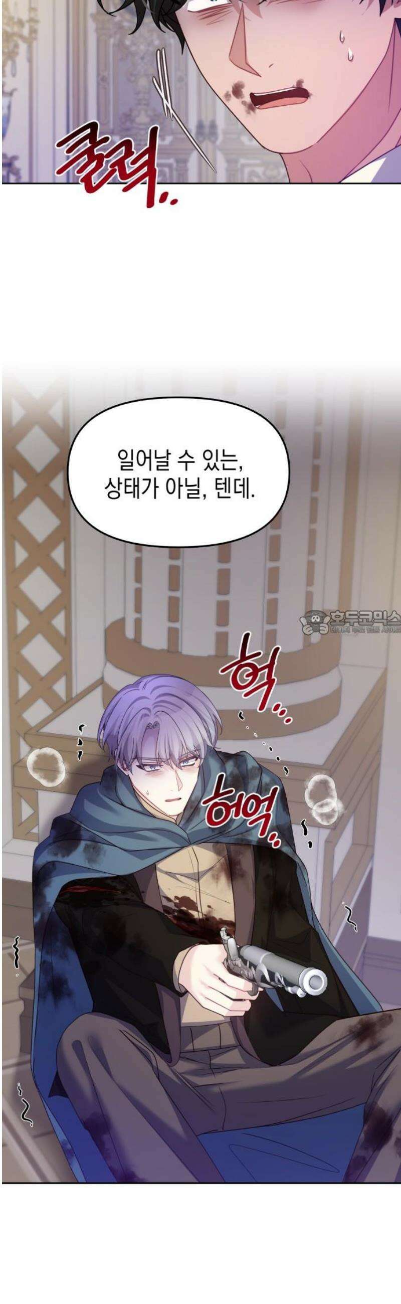 악당과 악당이 만나면 119화 43