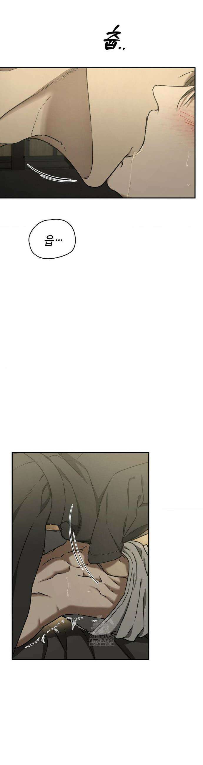 독사 (레진) 46화 2