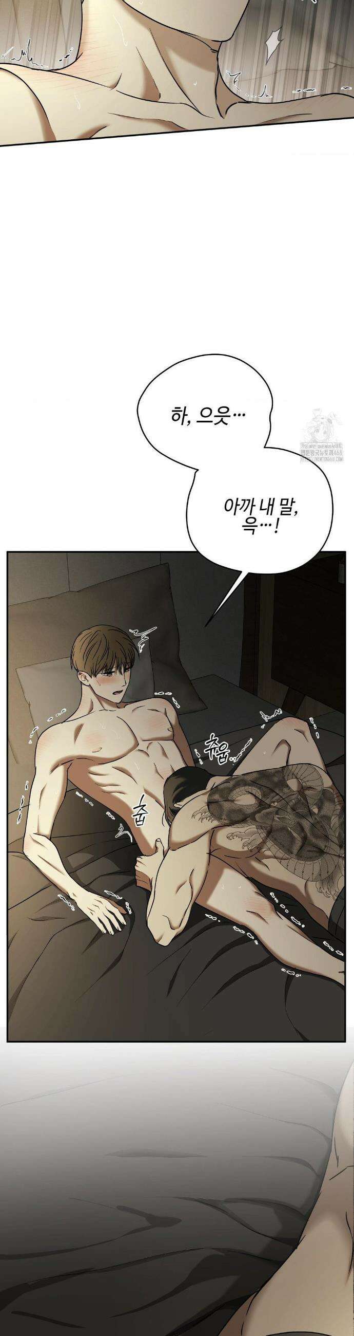독사 (레진) 46화 9