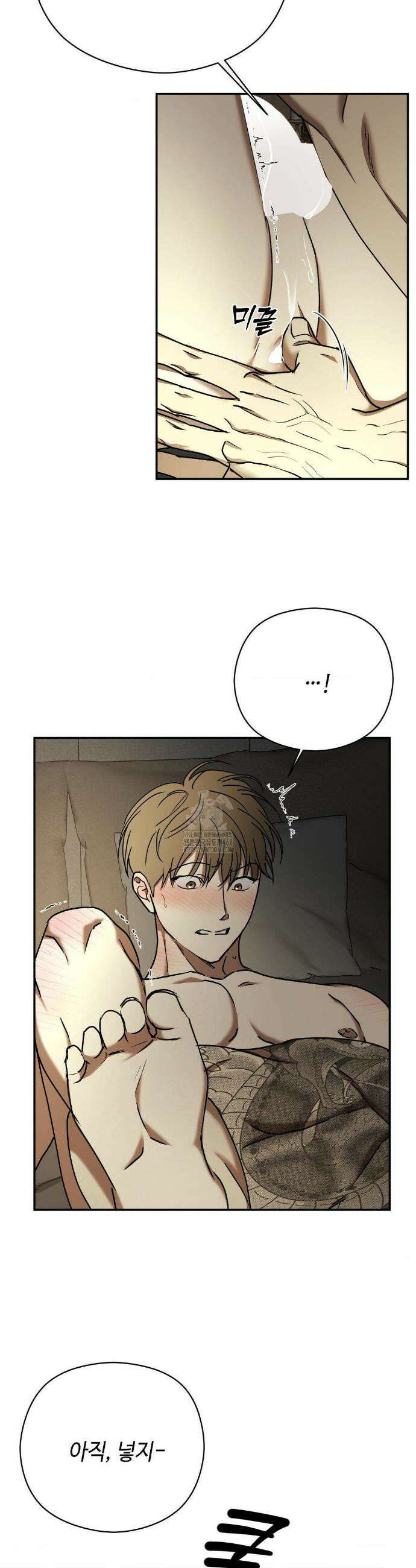 독사 (레진) 46화 12