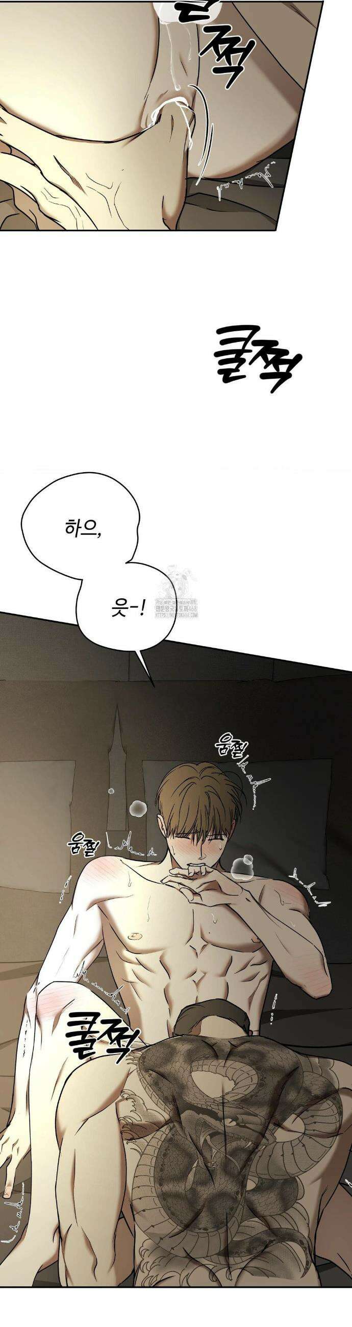 독사 (레진) 46화 13