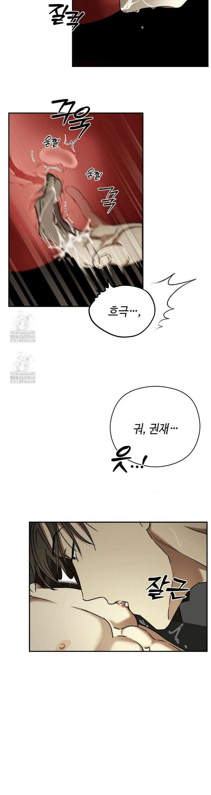 독사 (레진) 46화 19