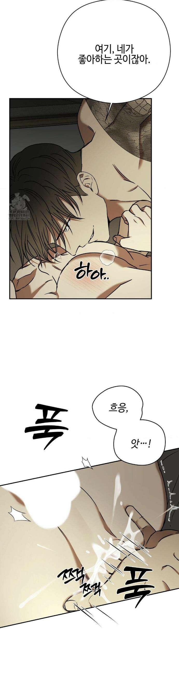 독사 (레진) 46화 21