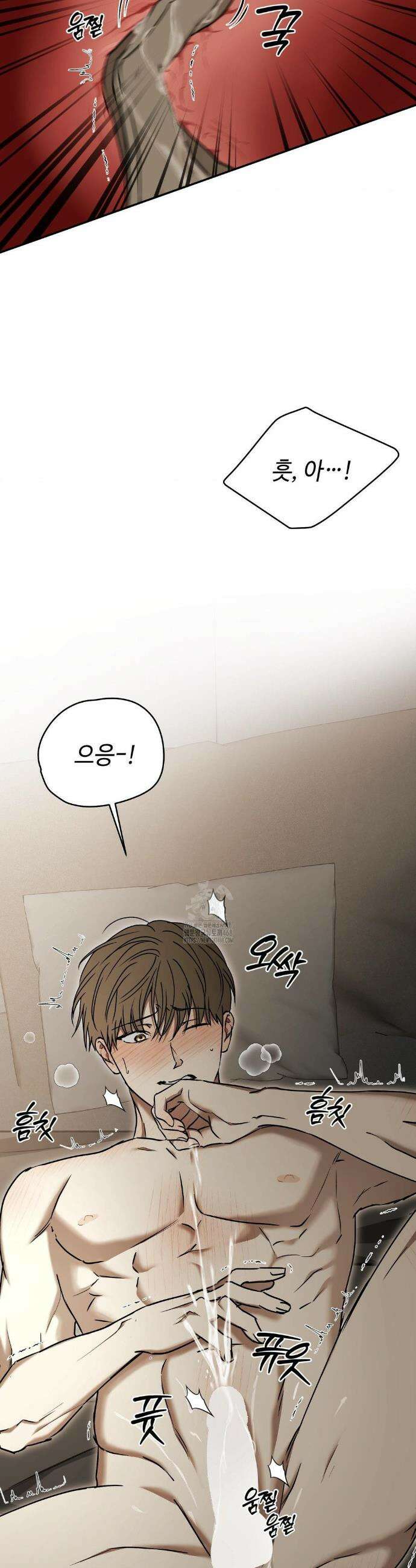 독사 (레진) 46화 23
