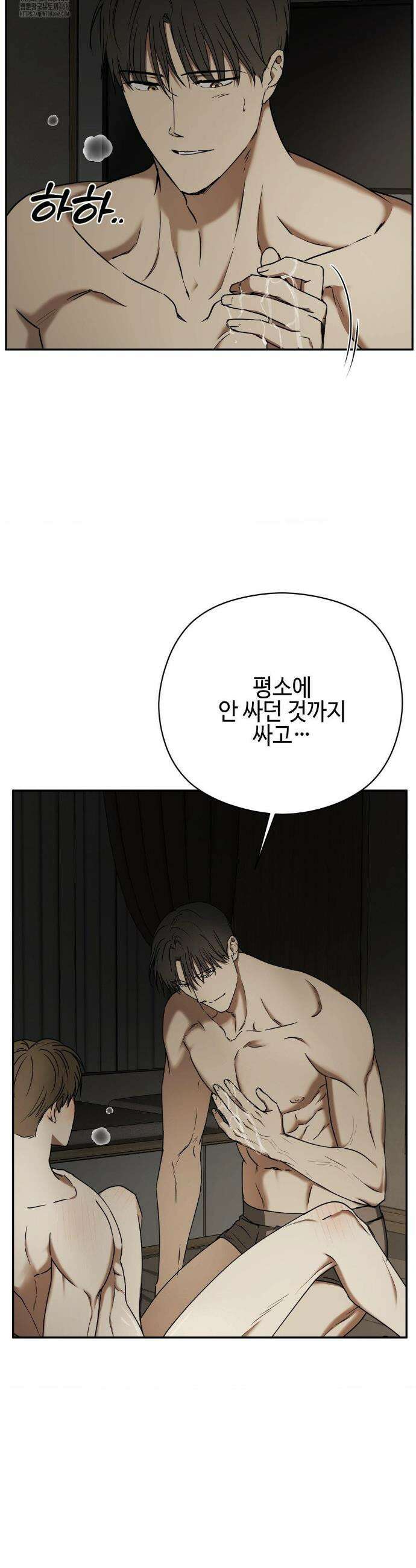 독사 (레진) 46화 25