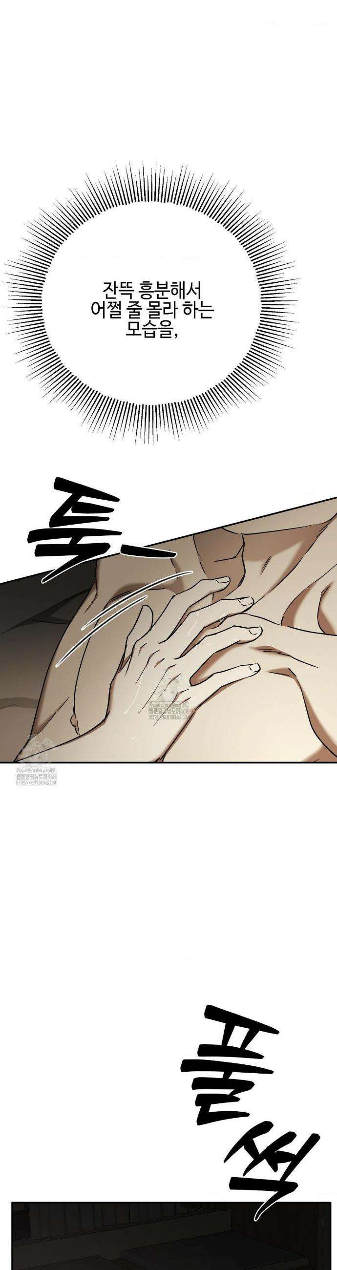 독사 (레진) 46화 29