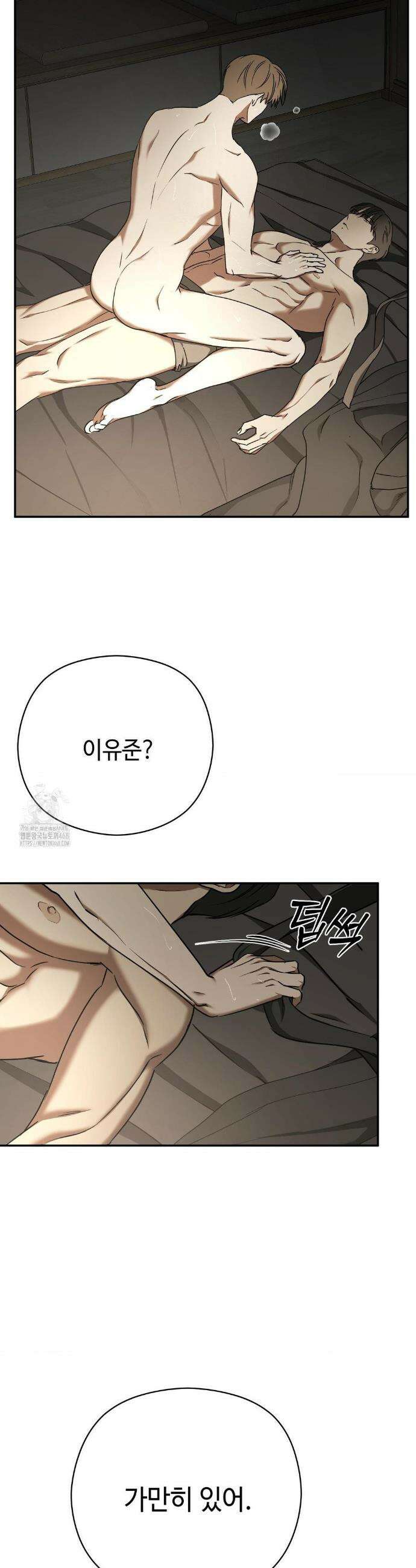 독사 (레진) 46화 30