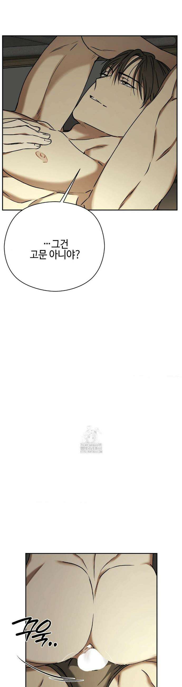 독사 (레진) 46화 34