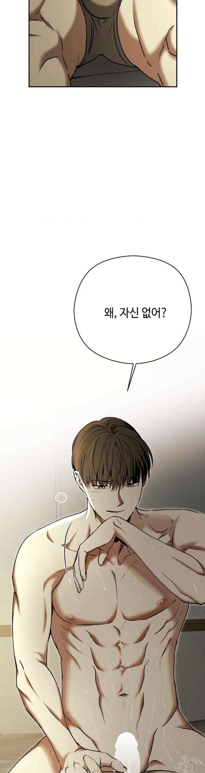 독사 (레진) 46화 35