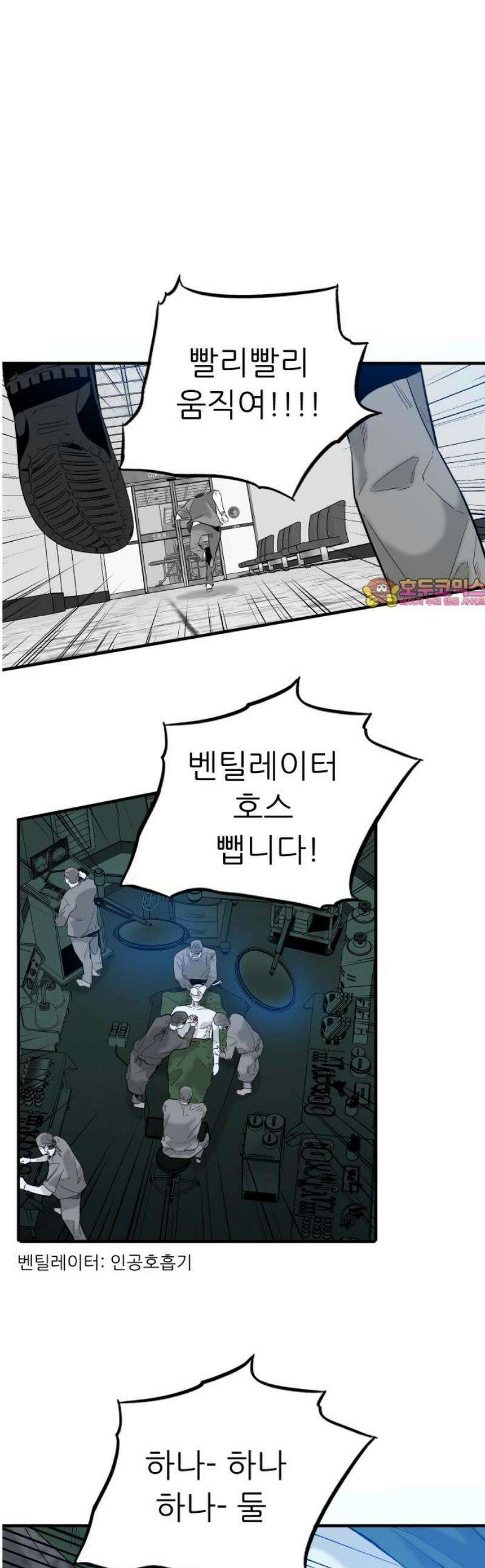 닥터아미 24화 1