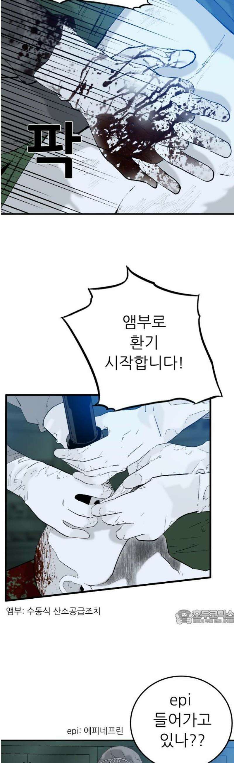 닥터아미 24화 2