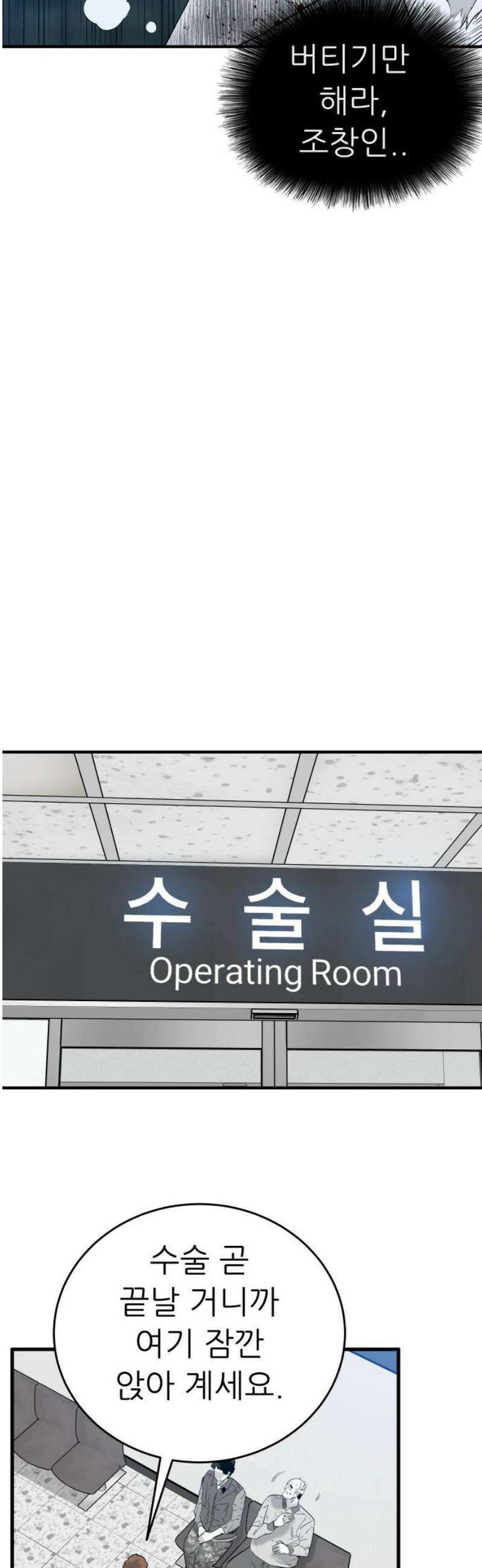 닥터아미 24화 5