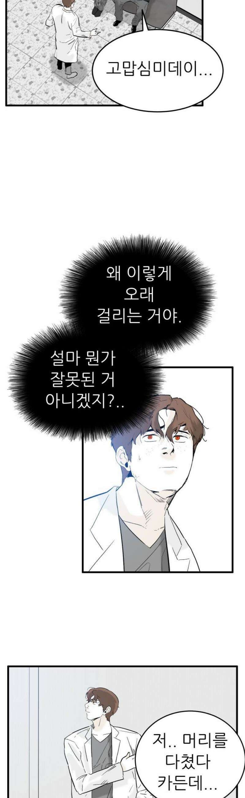 닥터아미 24화 6