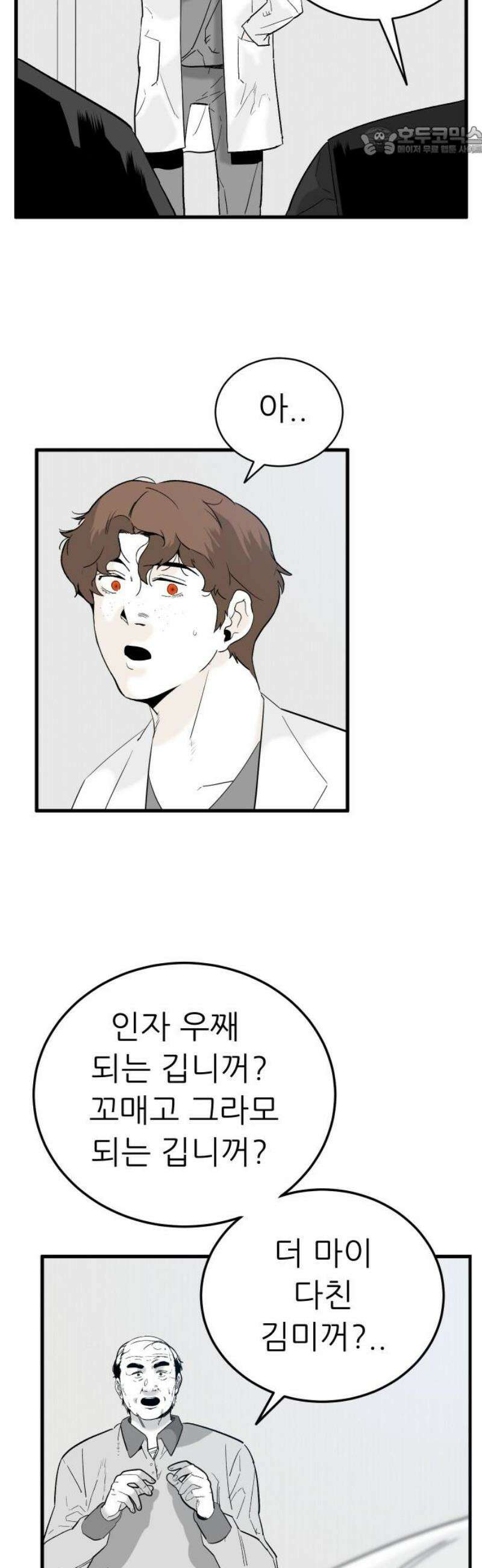 닥터아미 24화 7