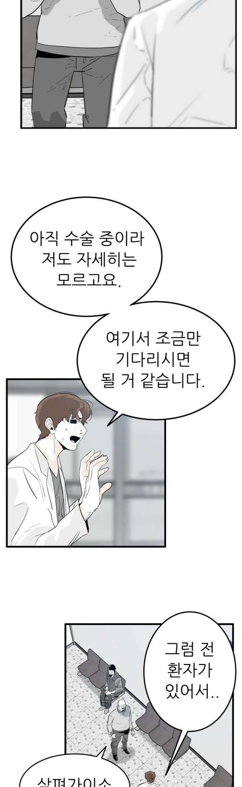 닥터아미 24화 8