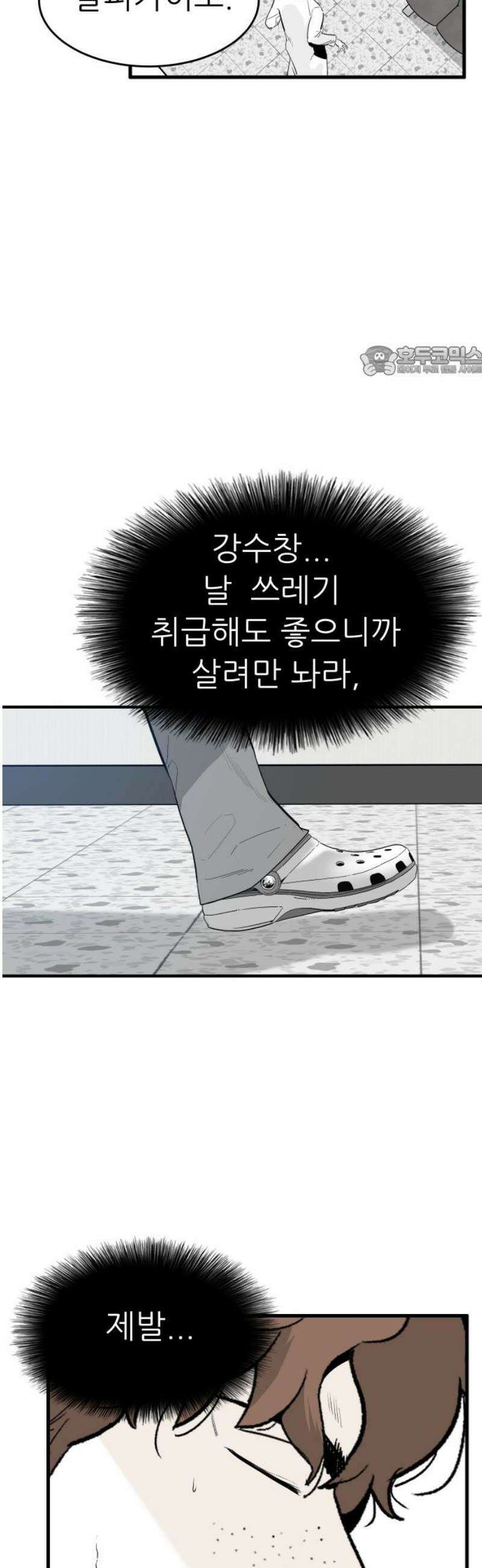 닥터아미 24화 9