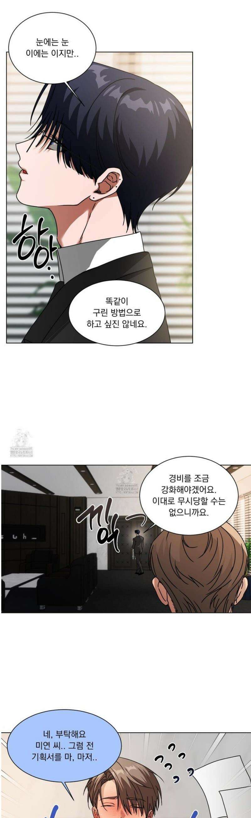 채터 박스(CHATTER BOX) 25화 2