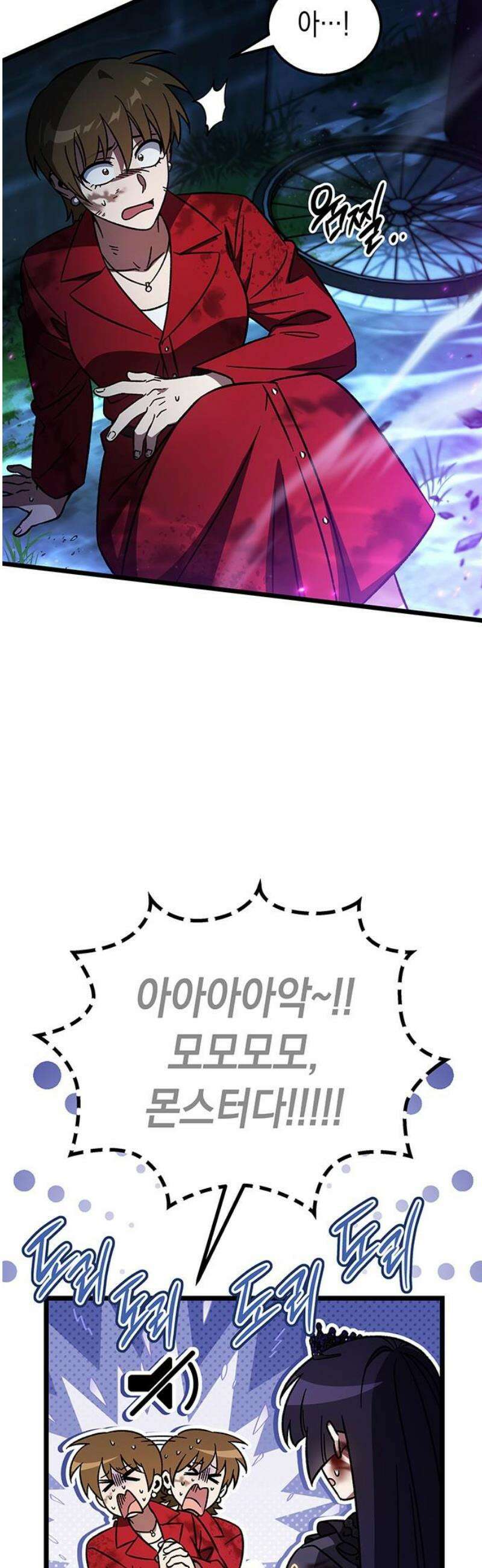 Lv．99 흑염의 프린세스 19화 3