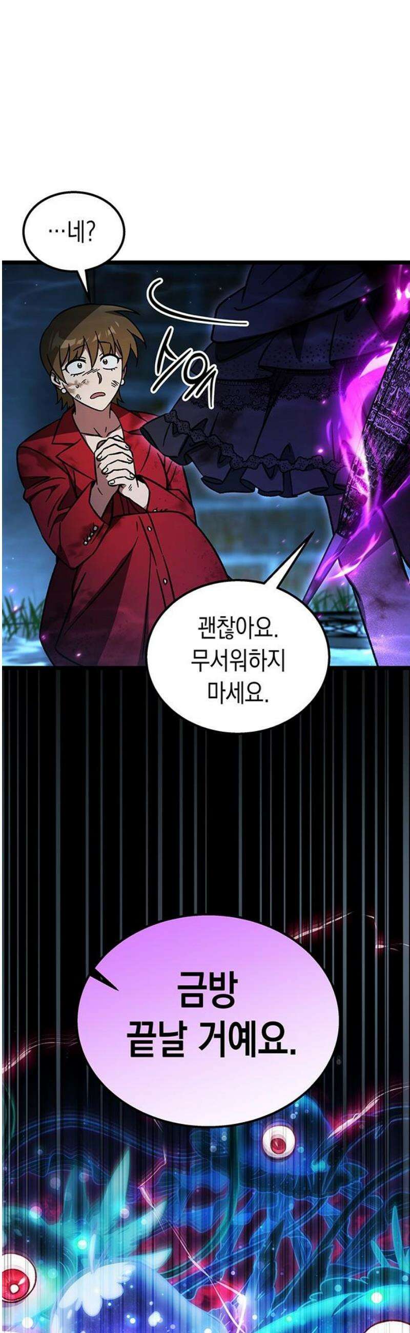 Lv．99 흑염의 프린세스 19화 5