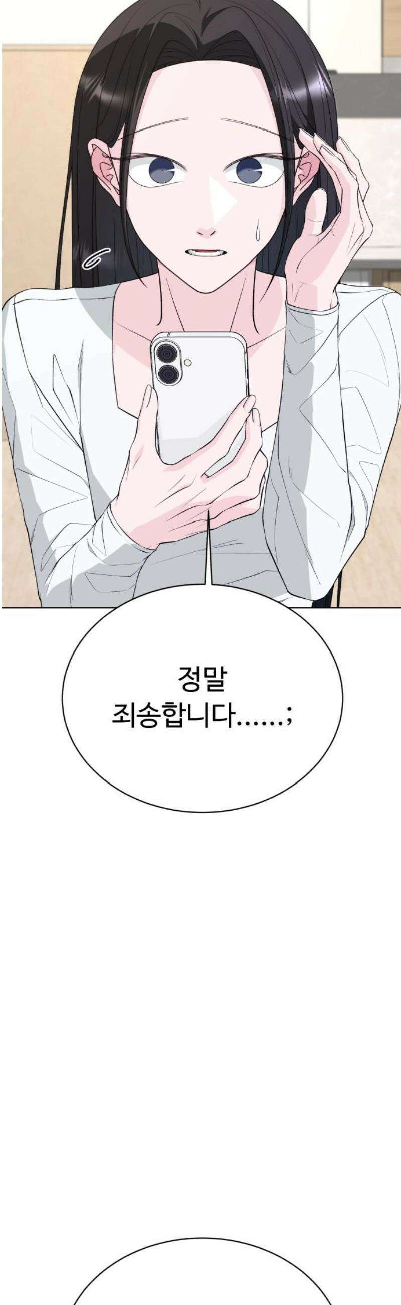 채널명 : 구찬지아 [007화] 갈 때까지 간 그렇고 그런 사이? 3