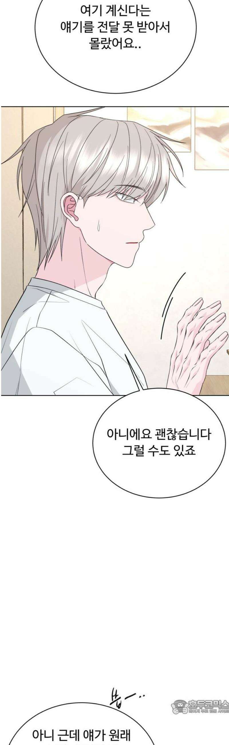 채널명 : 구찬지아 [007화] 갈 때까지 간 그렇고 그런 사이? 4