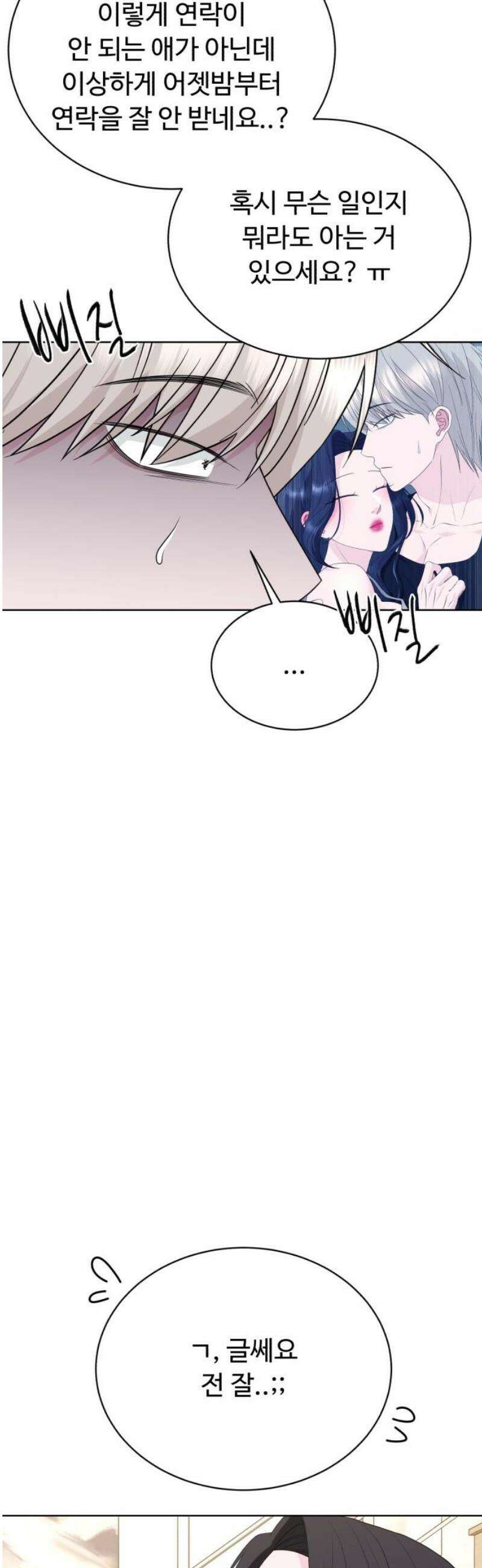 채널명 : 구찬지아 [007화] 갈 때까지 간 그렇고 그런 사이? 5