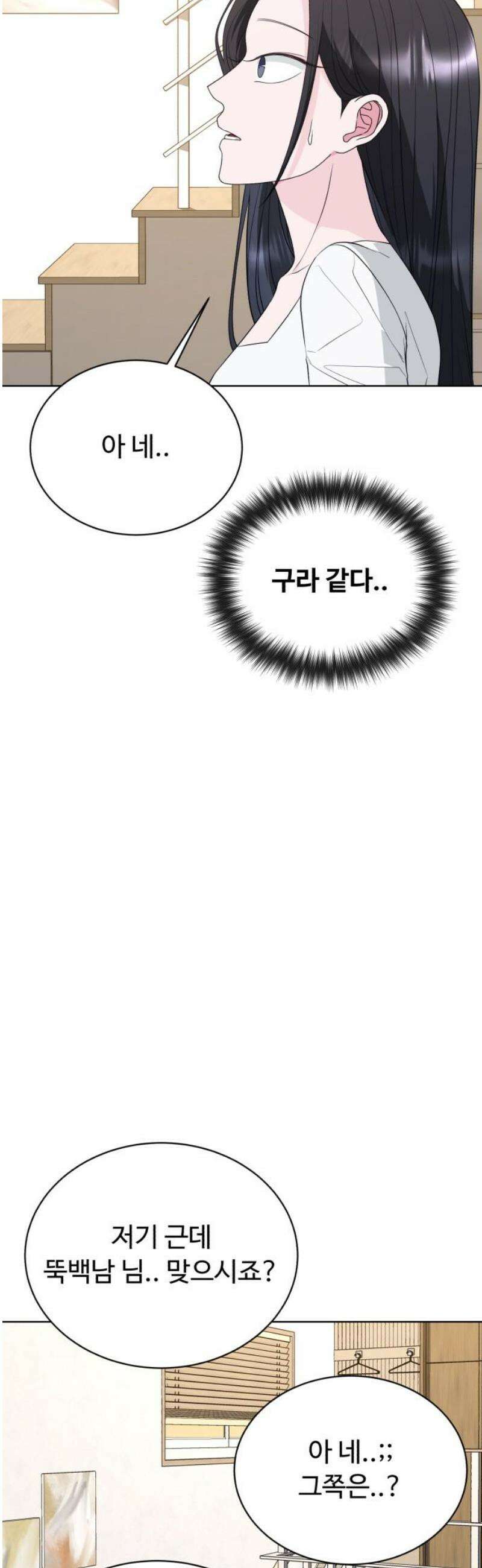 채널명 : 구찬지아 [007화] 갈 때까지 간 그렇고 그런 사이? 6