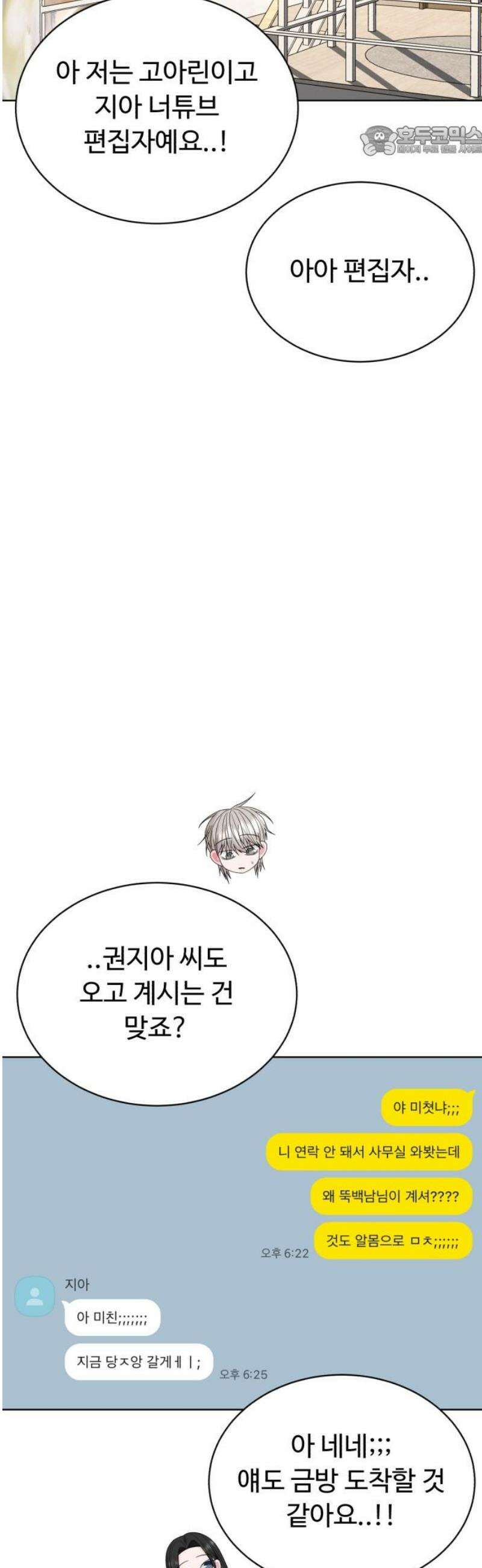 채널명 : 구찬지아 [007화] 갈 때까지 간 그렇고 그런 사이? 7