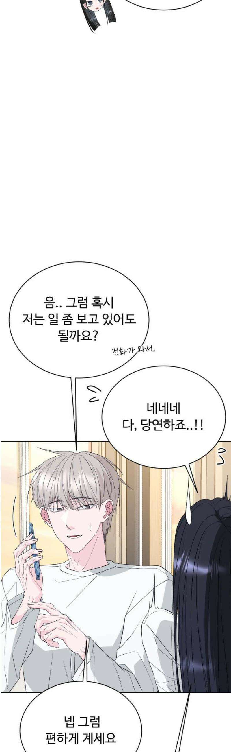 채널명 : 구찬지아 [007화] 갈 때까지 간 그렇고 그런 사이? 8