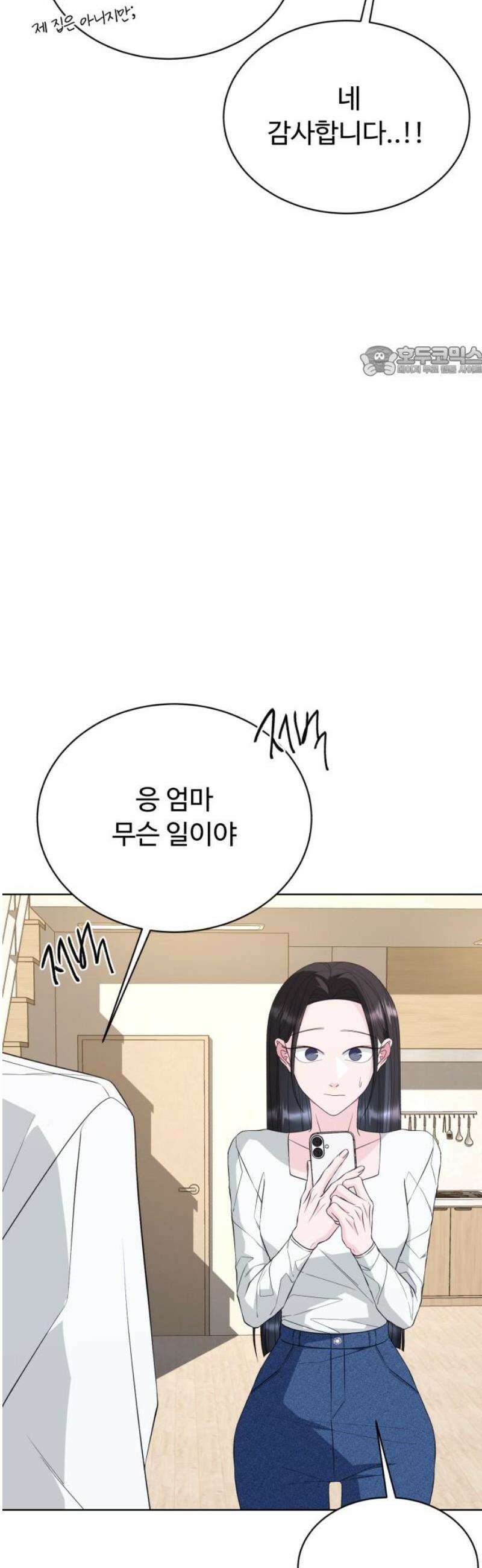 채널명 : 구찬지아 [007화] 갈 때까지 간 그렇고 그런 사이? 9