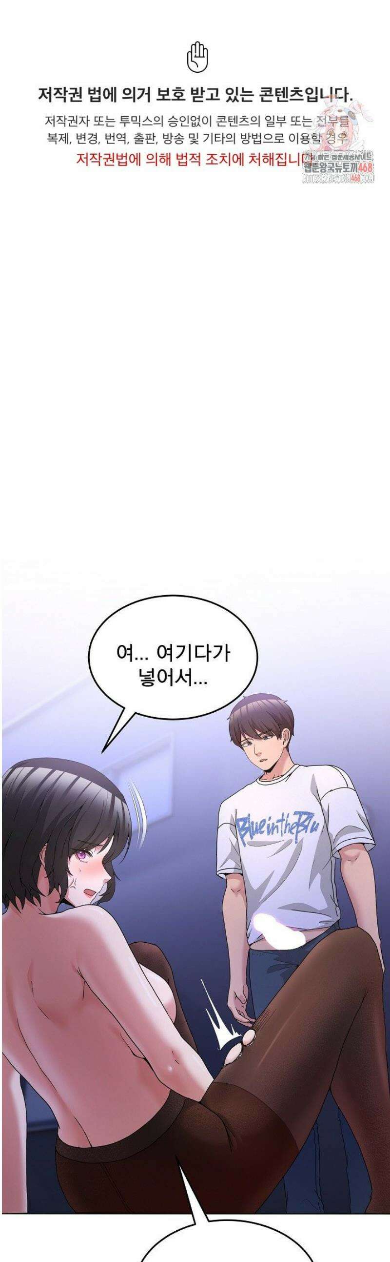 금남톡방 29화 1