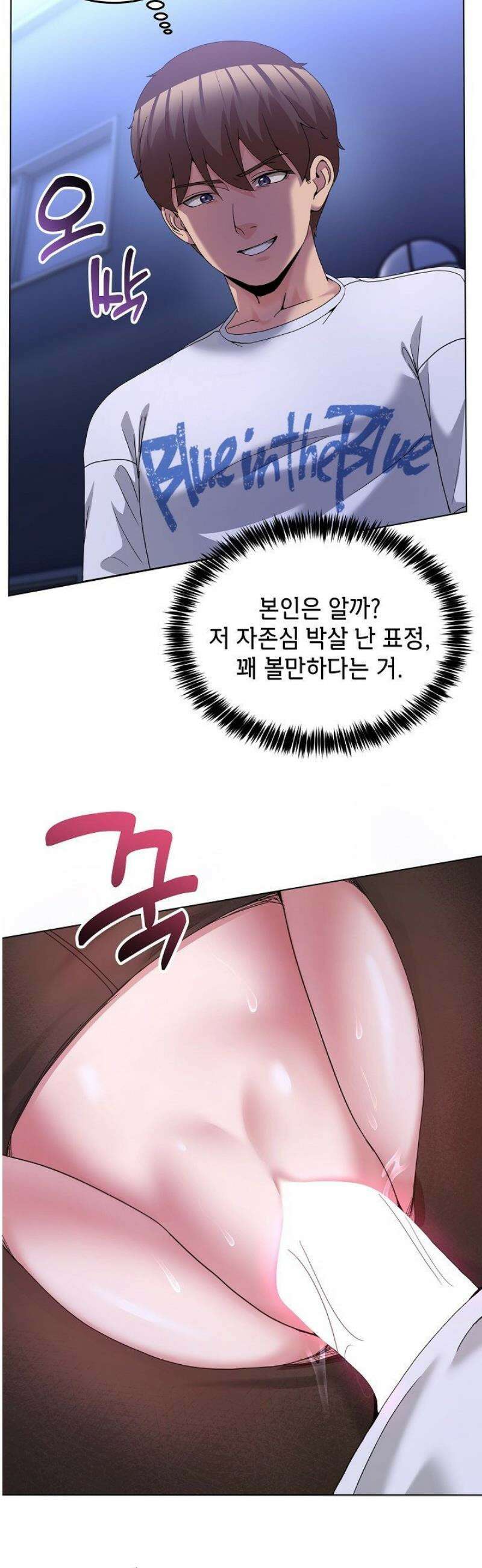 금남톡방 29화 3