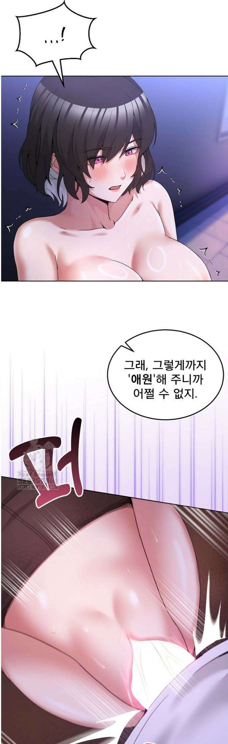 금남톡방 29화 4