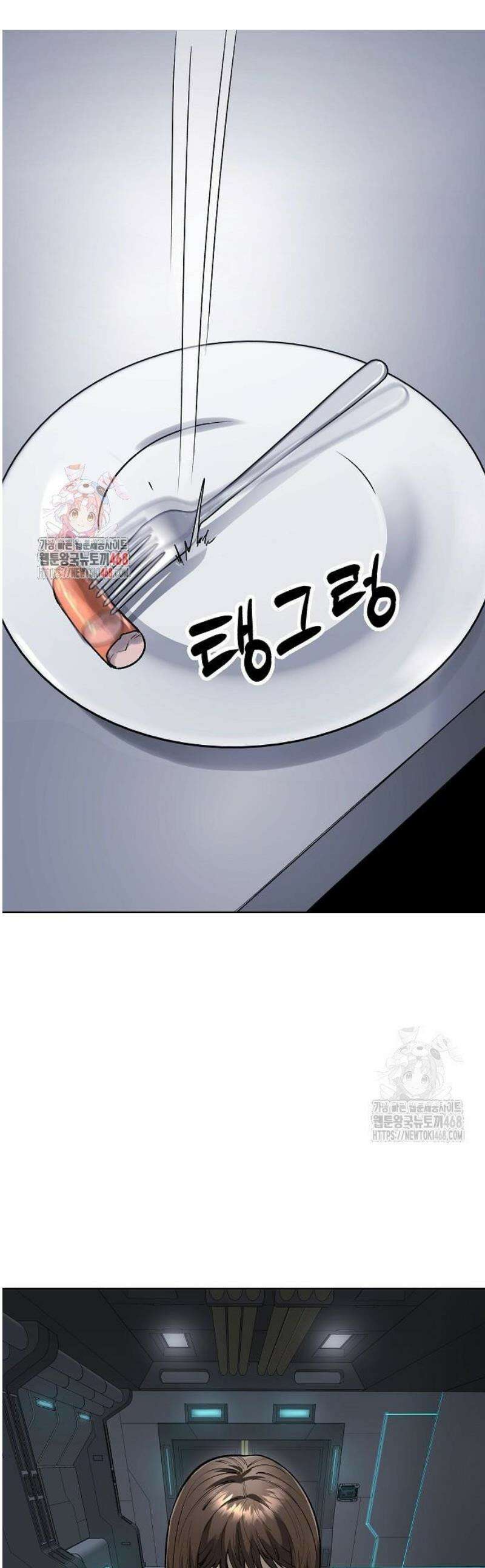 우주천마 3077 62화 1