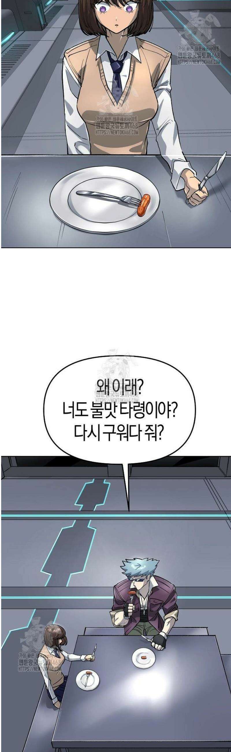 우주천마 3077 62화 2