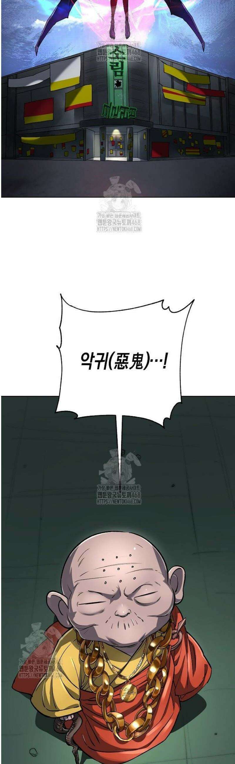 우주천마 3077 62화 7