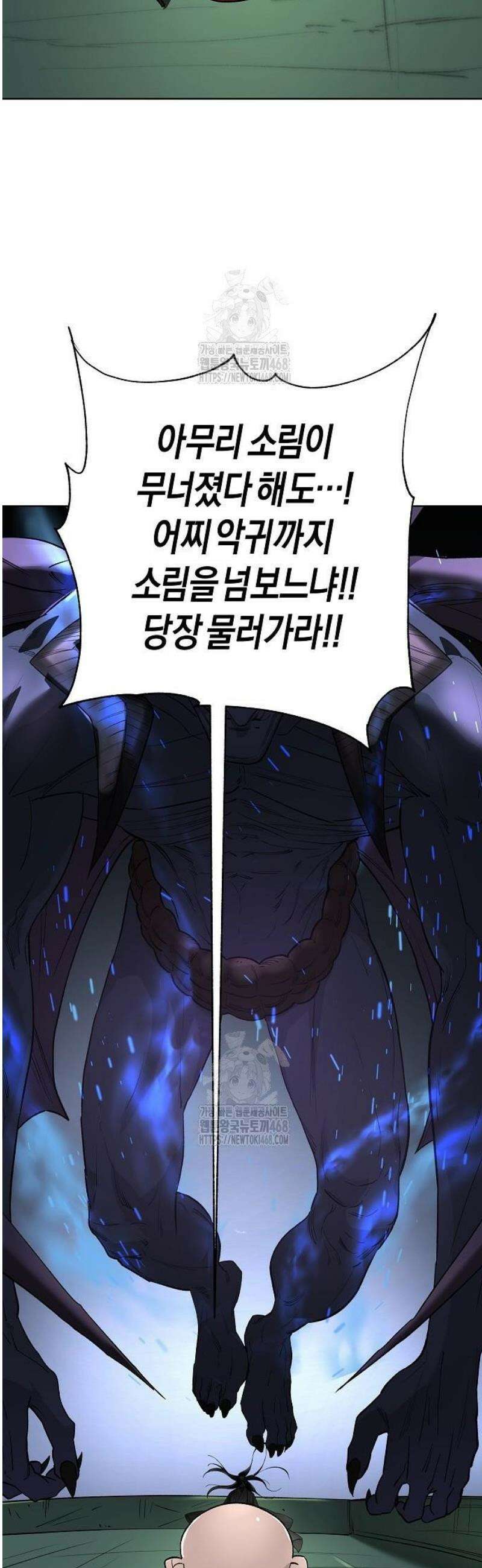 우주천마 3077 62화 8