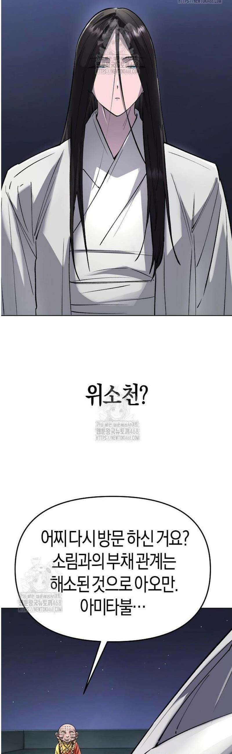 우주천마 3077 62화 11