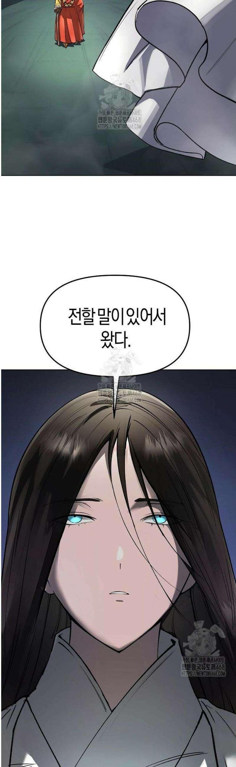 우주천마 3077 62화 12