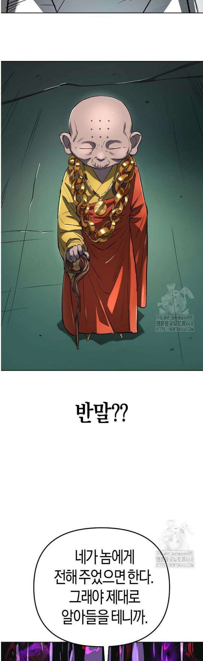 우주천마 3077 62화 13