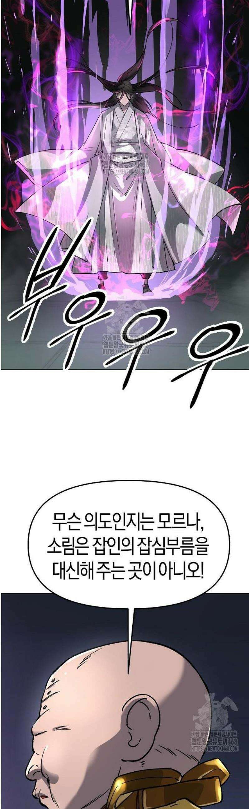 우주천마 3077 62화 14