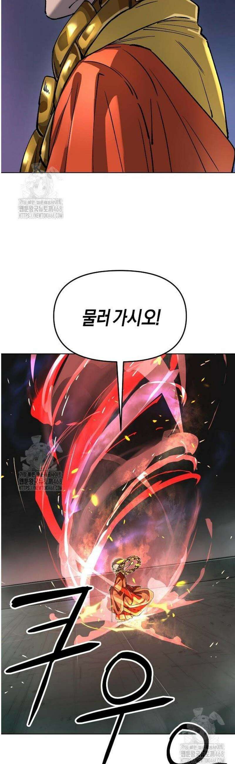 우주천마 3077 62화 15