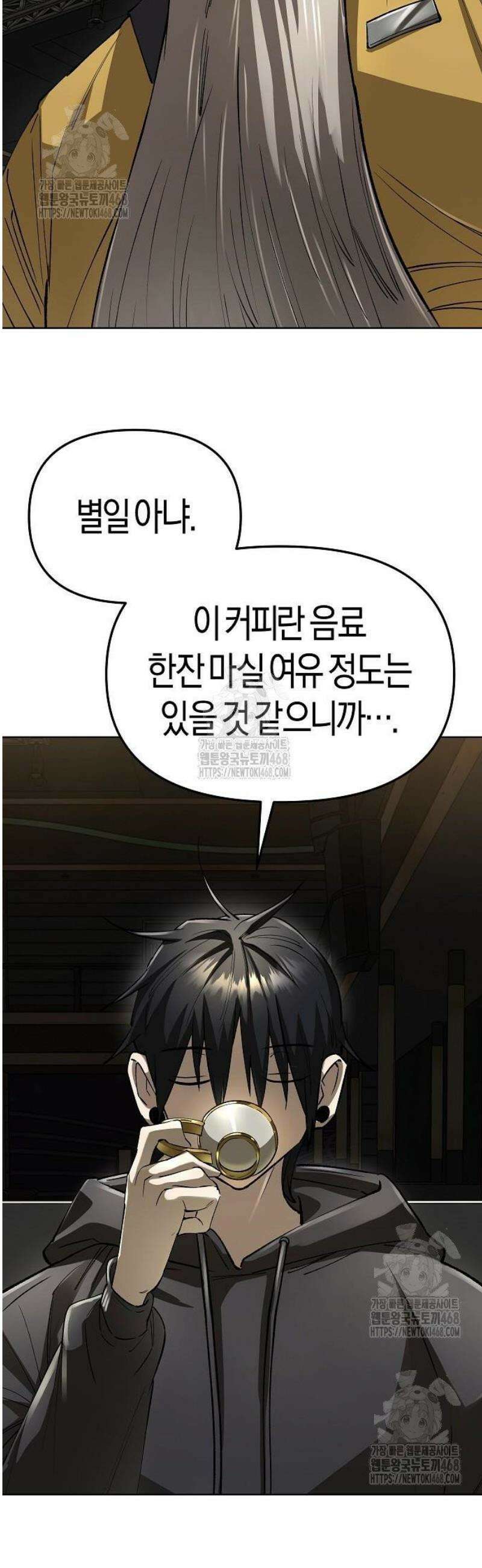 우주천마 3077 62화 18